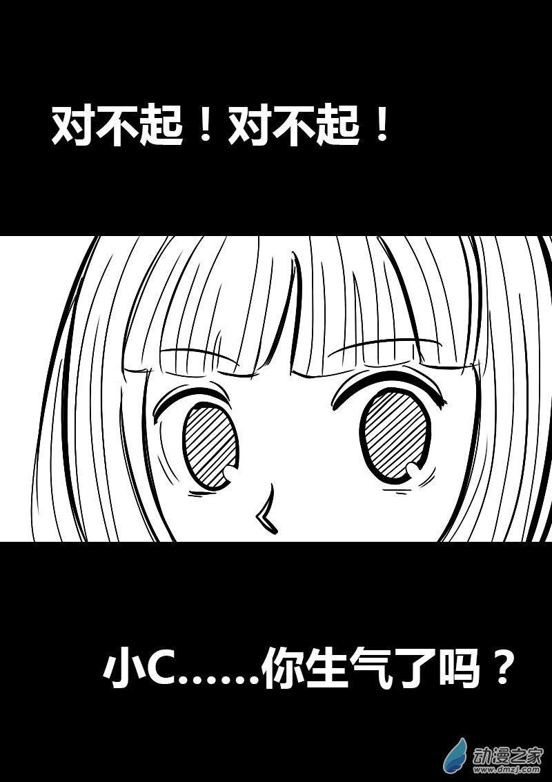 🍻非影Q的超记事簿 第38话 第9页