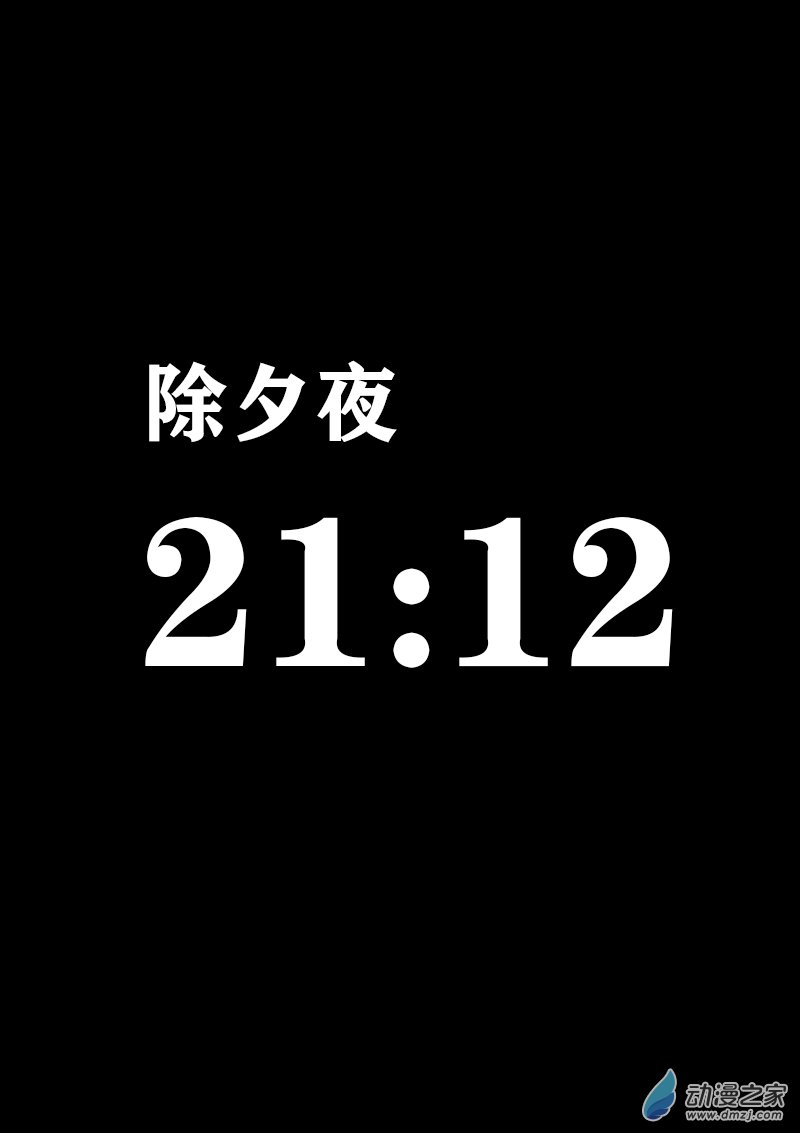 🍻非影Q的超记事簿 第372话 第1页
