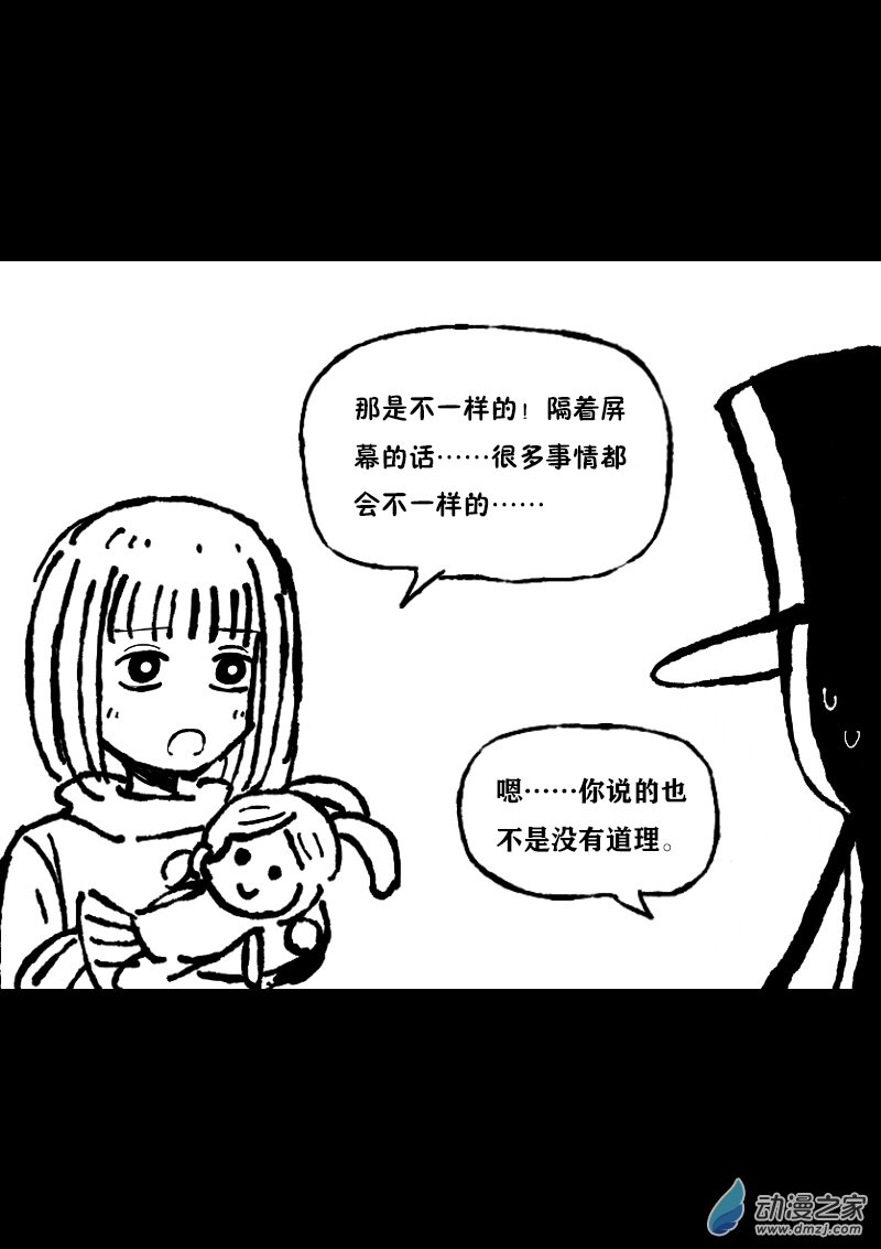 🍻非影Q的超记事簿 第372话 第3页