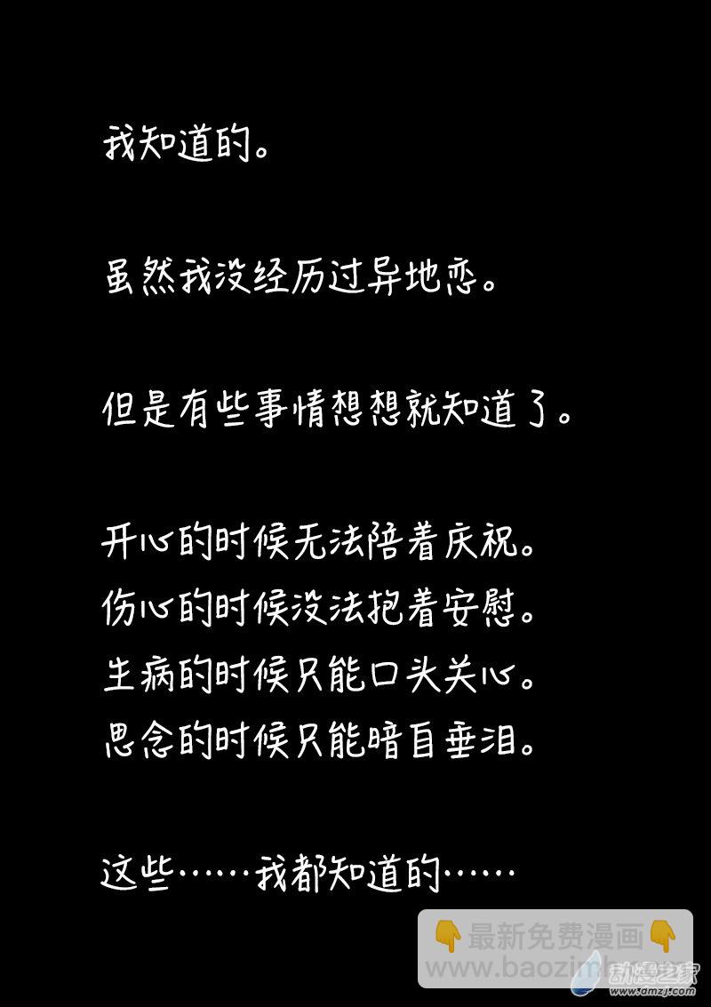 🍻非影Q的超记事簿 第372话 第4页