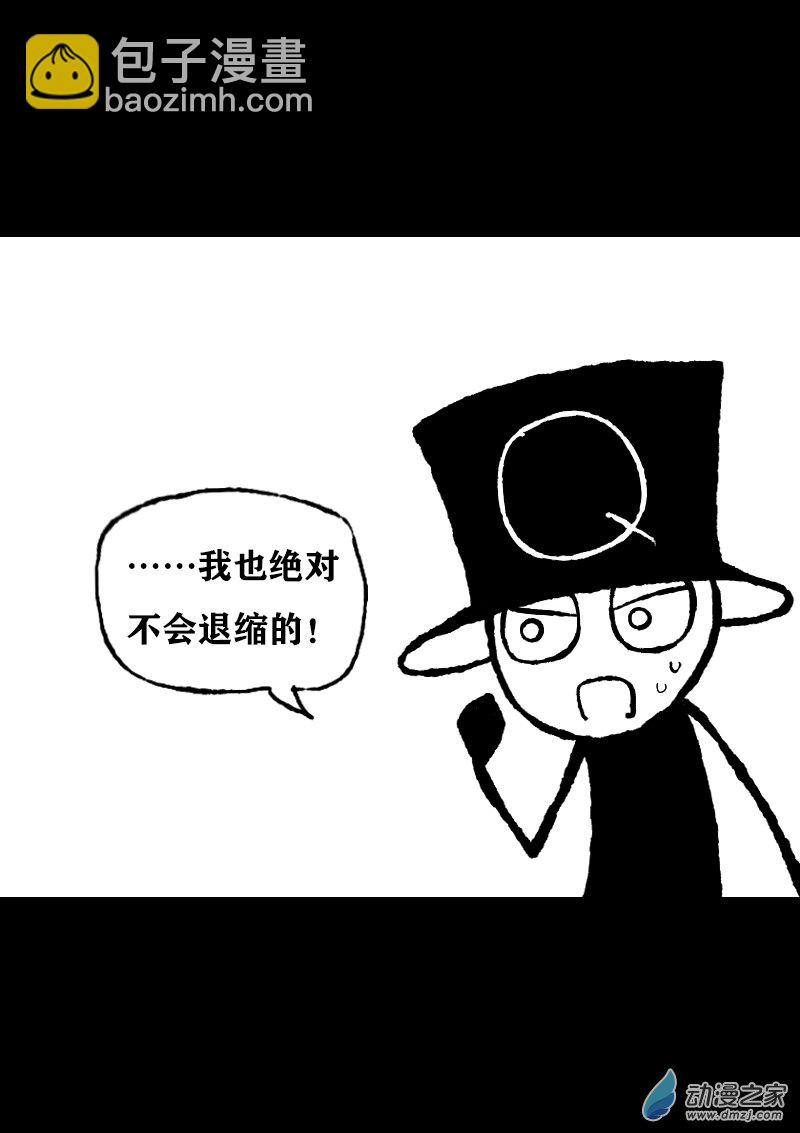 🍻非影Q的超记事簿 第372话 第6页