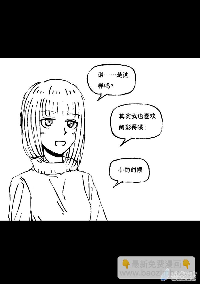 🍻非影Q的超记事簿 第374话 第2页