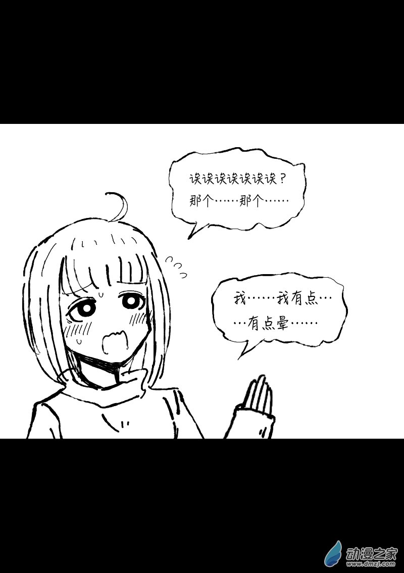 🍻非影Q的超记事簿 第376话 第2页