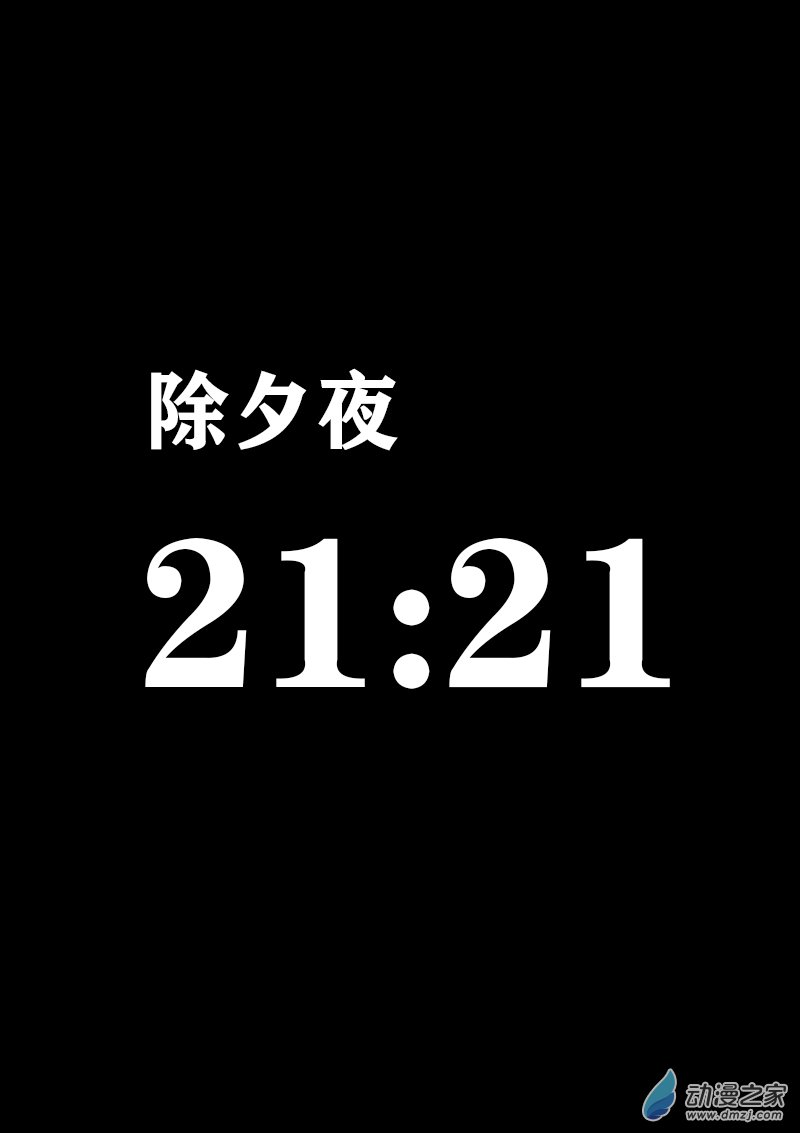 🍻非影Q的超记事簿 第378话 第1页