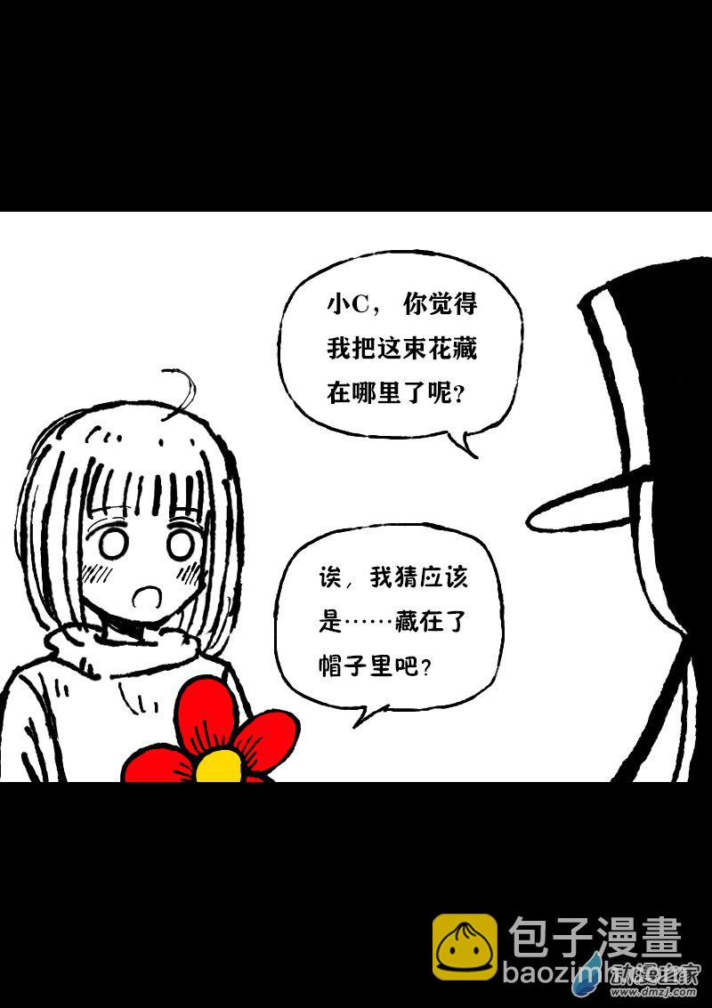 🍻非影Q的超记事簿 第378话 第3页