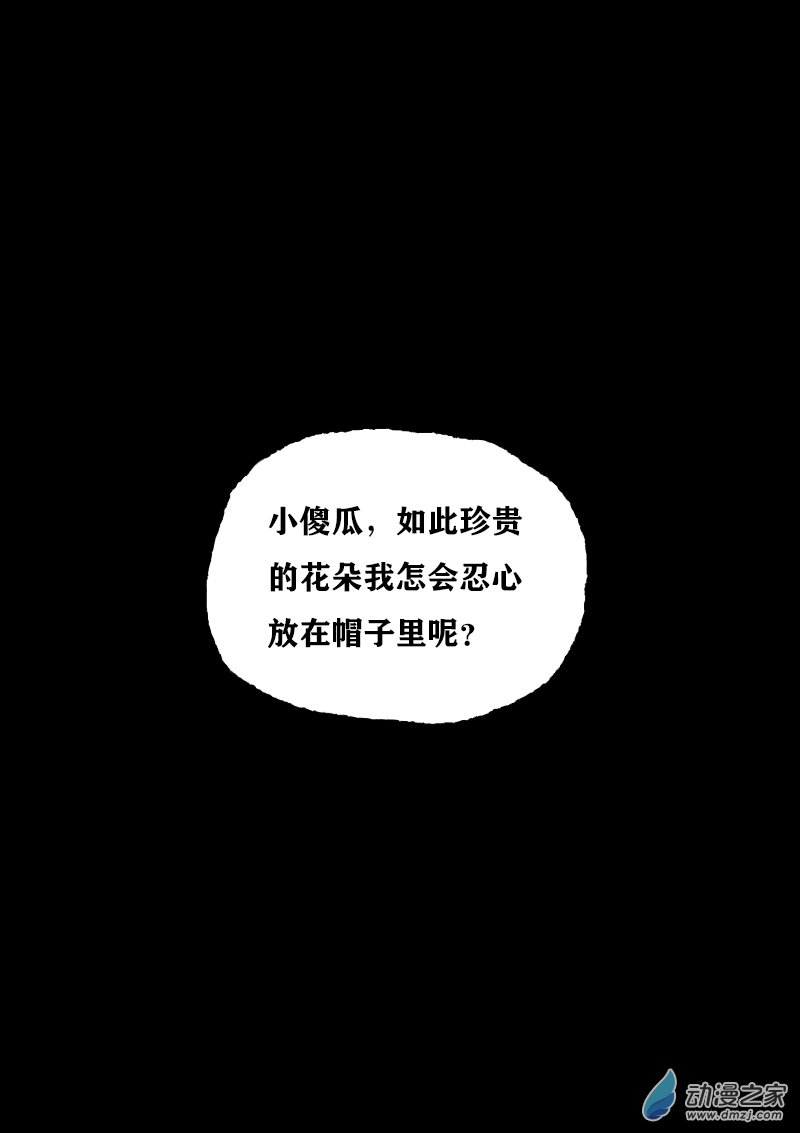 🍻非影Q的超记事簿 第378话 第4页