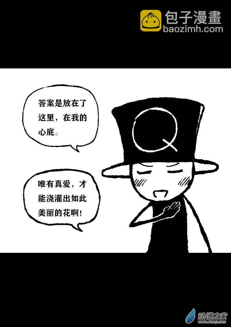 🍻非影Q的超记事簿 第378话 第5页