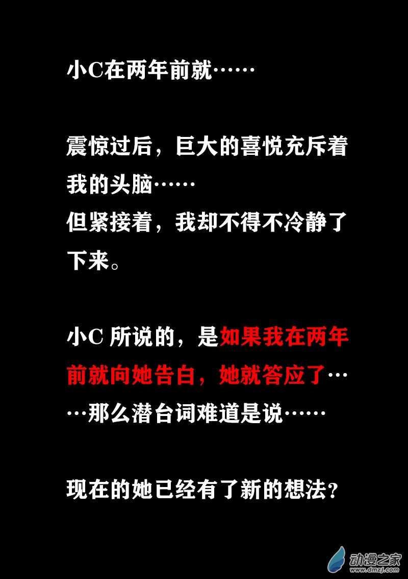 🍻非影Q的超记事簿 第380话 第1页