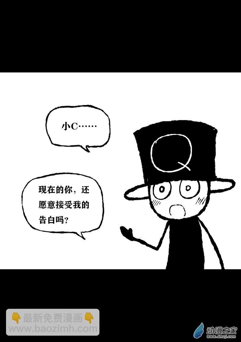 🍻非影Q的超记事簿 第380话 第2页