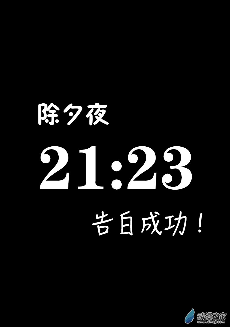 🍻非影Q的超记事簿 第382话 第1页