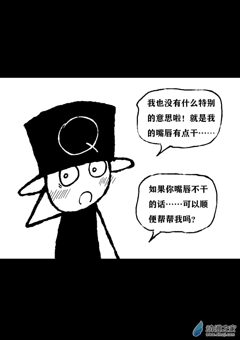 🍻非影Q的超记事簿 第384话 第1页