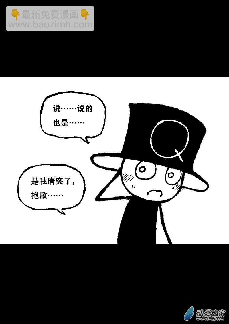 🍻非影Q的超记事簿 第384话 第3页