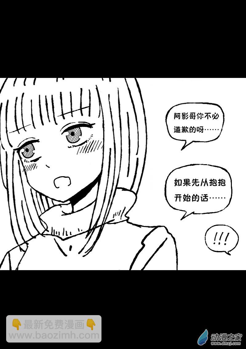 🍻非影Q的超记事簿 第384话 第4页