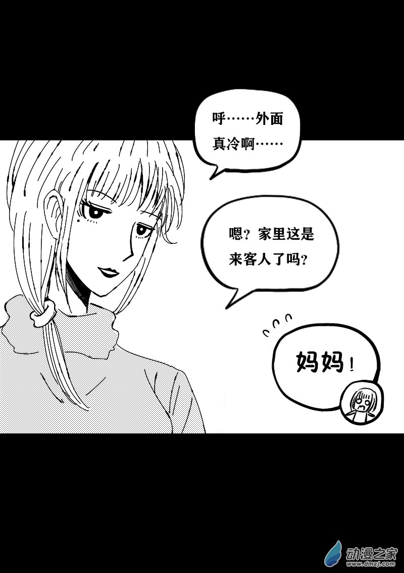 🍻非影Q的超记事簿 第388话 第1页