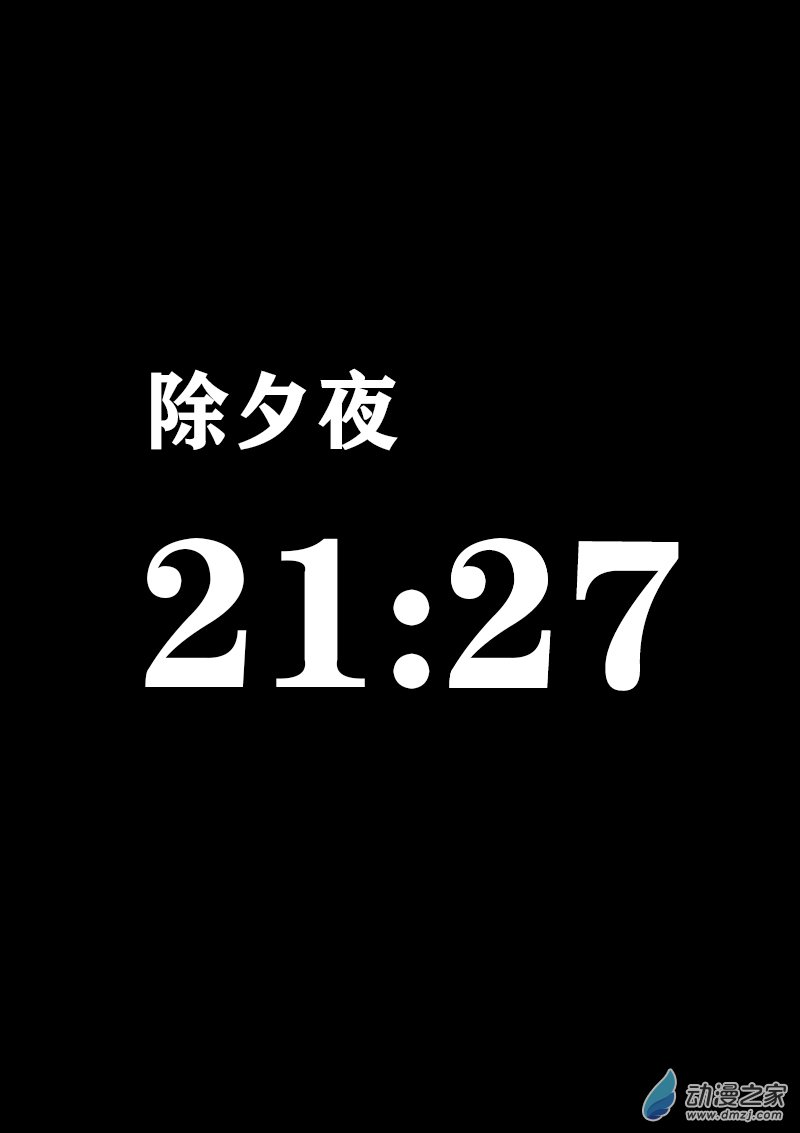 🍻非影Q的超记事簿 第390话 第2页