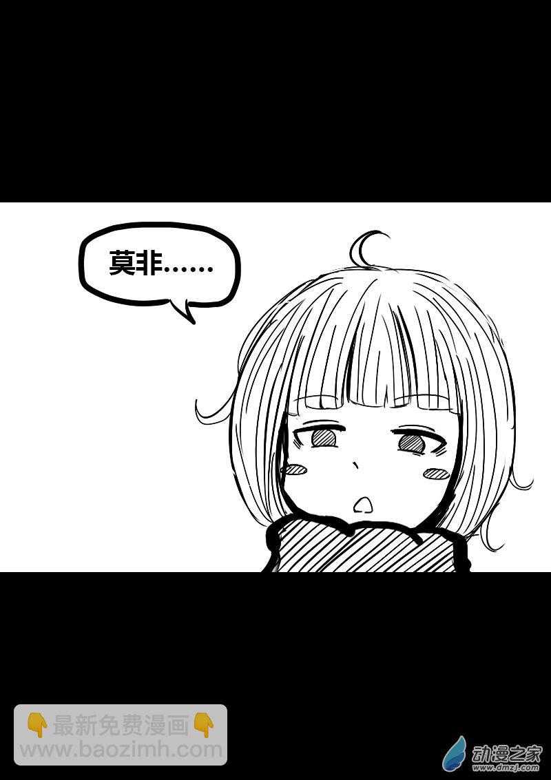 🍻非影Q的超记事簿 第40话 第4页