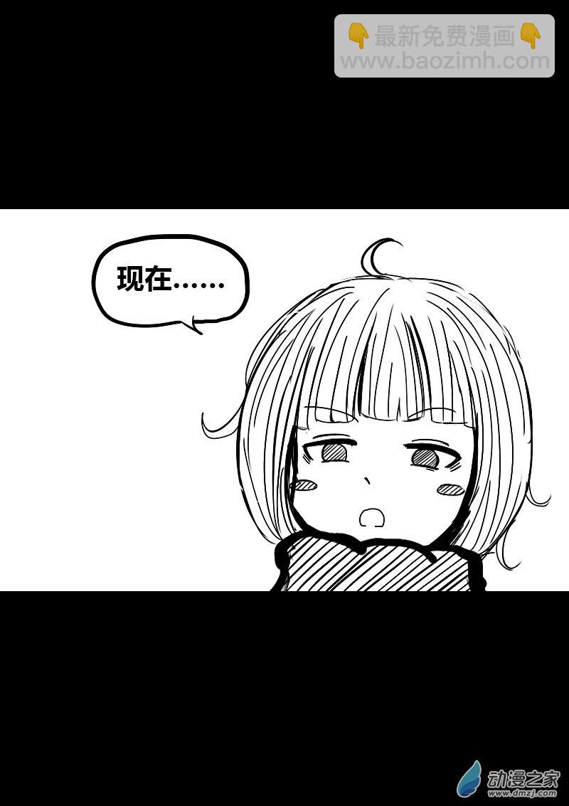 🍻非影Q的超记事簿 第40话 第5页