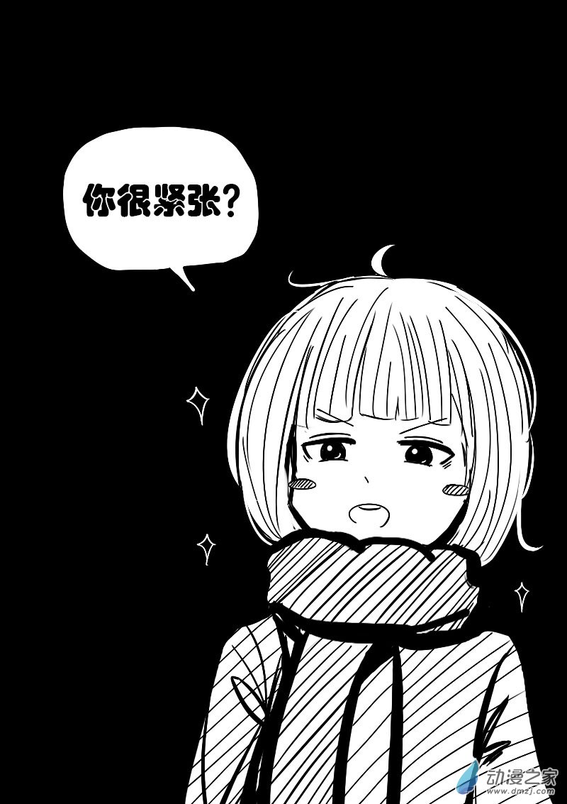 🍻非影Q的超记事簿 第40话 第6页