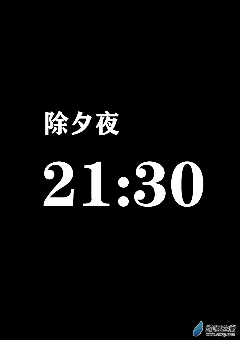 🍻非影Q的超记事簿 第394话 第1页