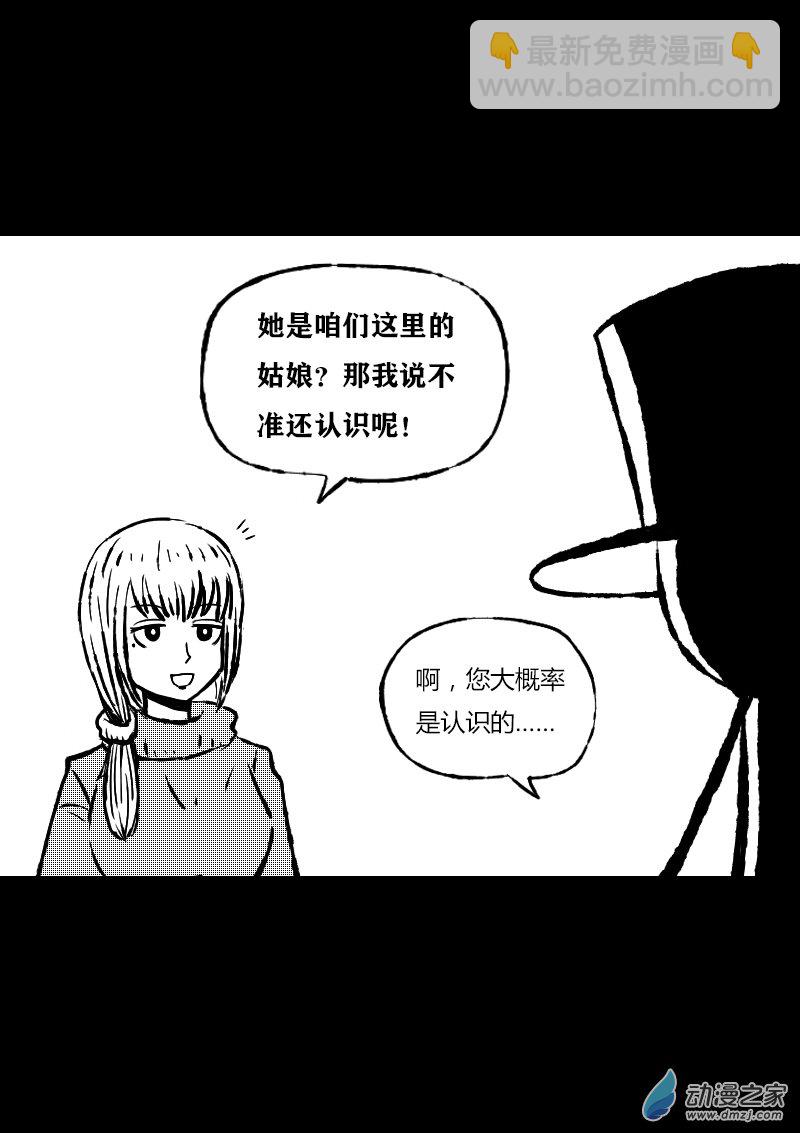 🍻非影Q的超记事簿 第394话 第4页