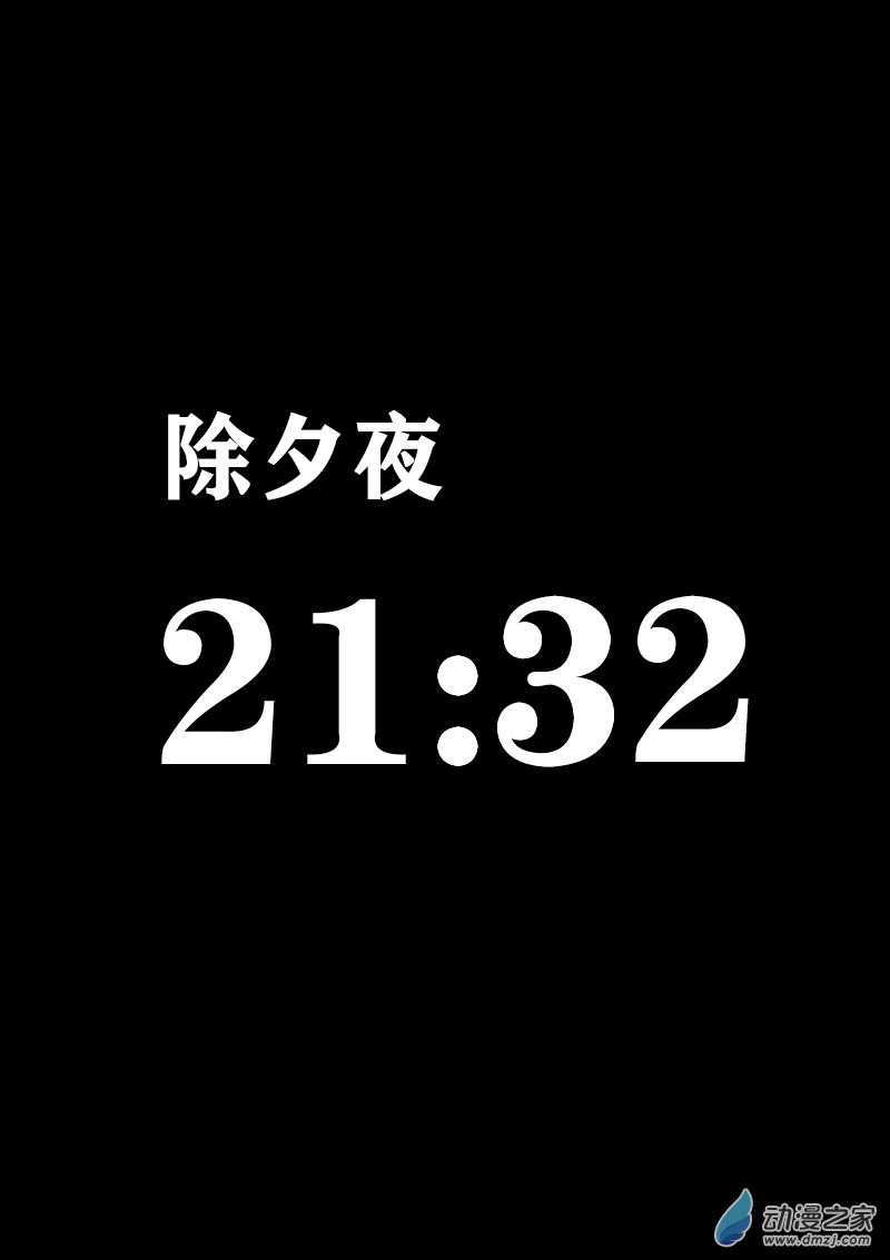 🍻非影Q的超记事簿 第396话 第1页
