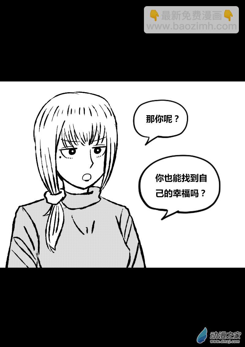 🍻非影Q的超记事簿 第396话 第4页