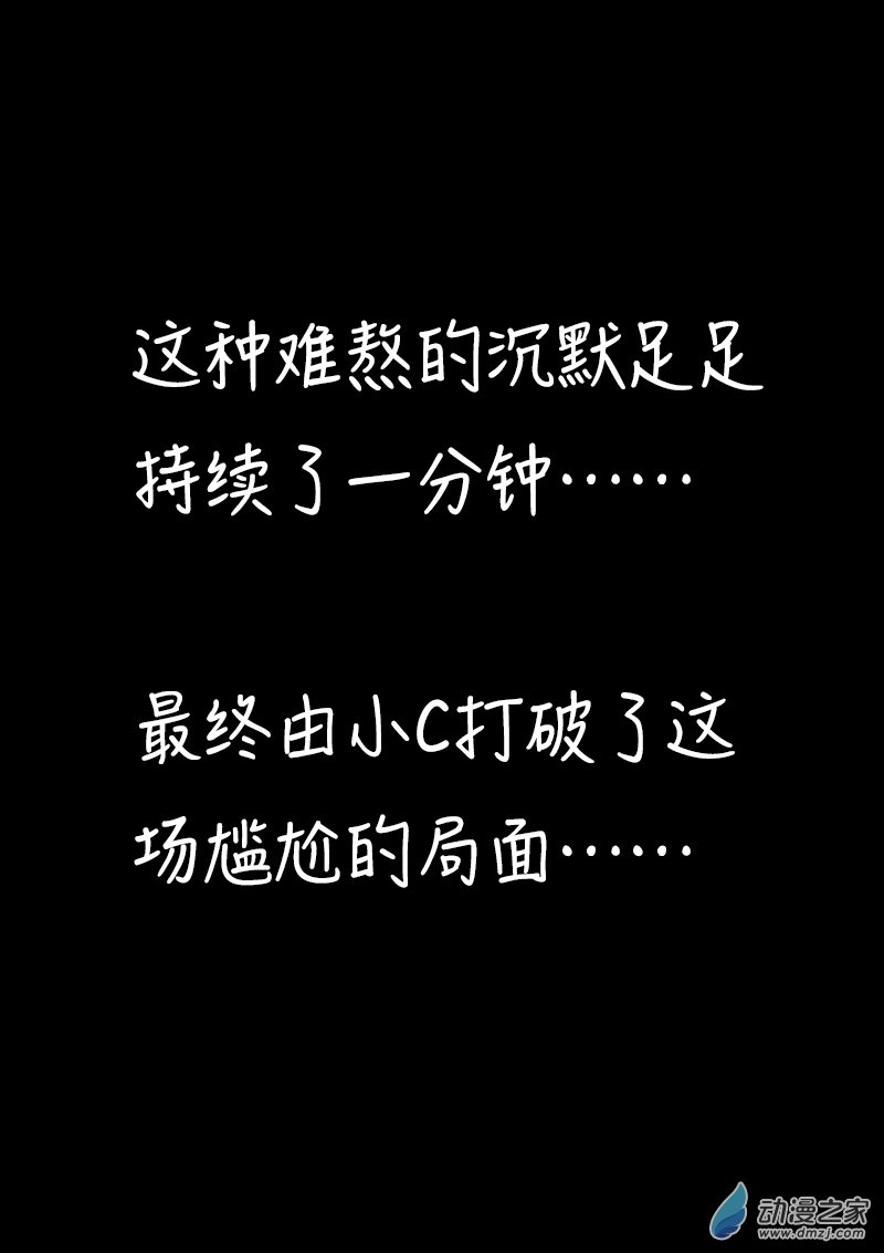 🍻非影Q的超记事簿 第398话 第3页