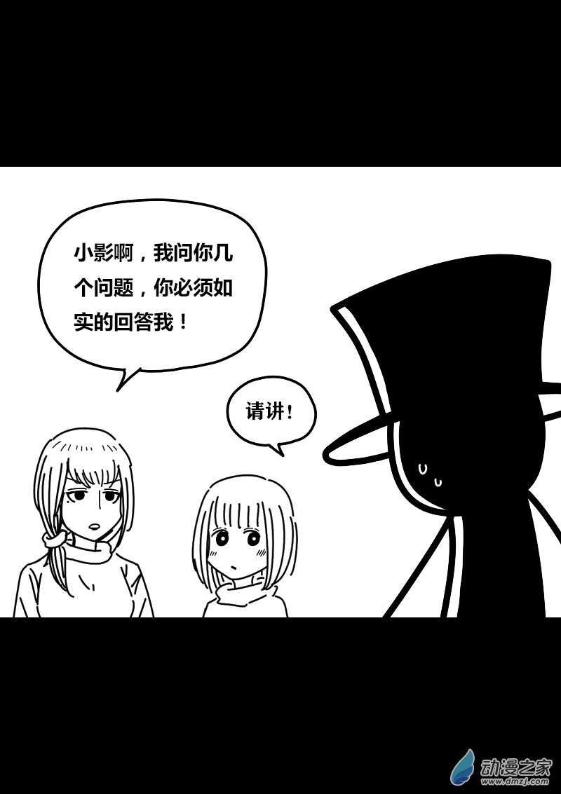 🍻非影Q的超记事簿 第398话 第5页