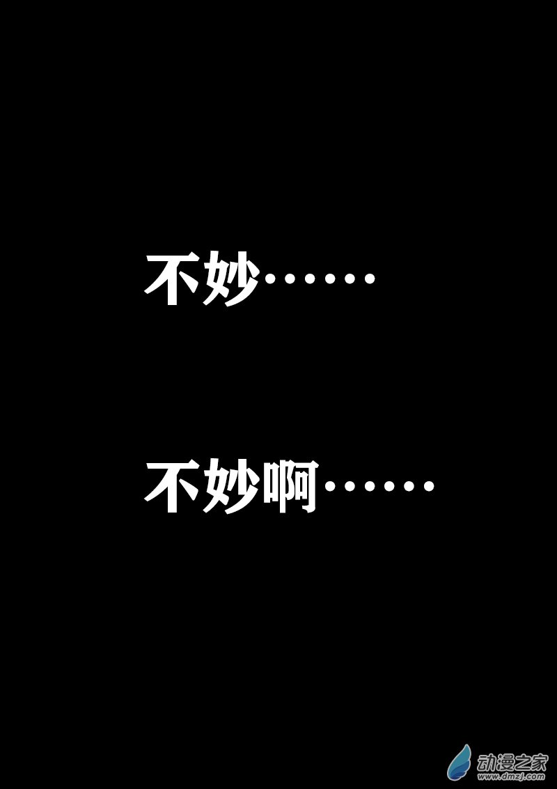 🍻非影Q的超记事簿 第400话 第4页