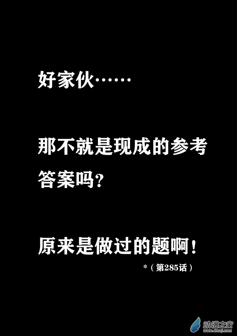 🍻非影Q的超记事簿 第402话 第2页