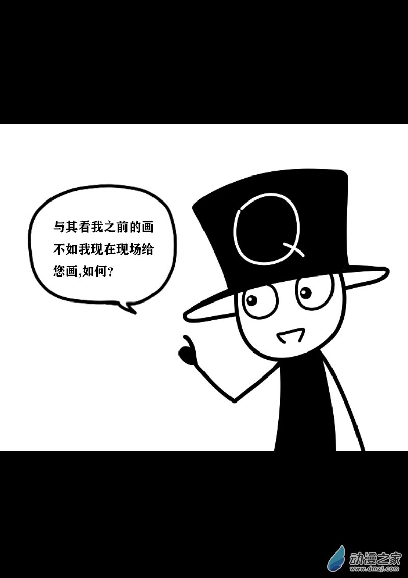 🍻非影Q的超记事簿 第402话 第4页