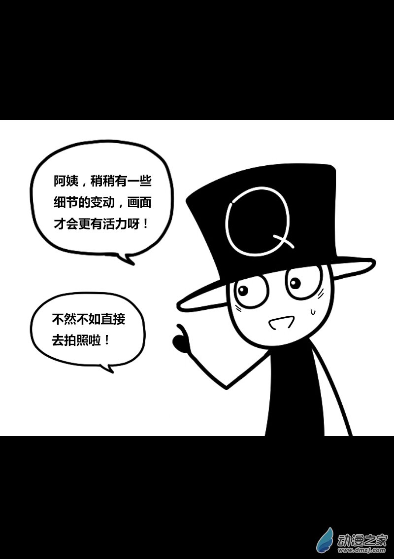 🍻非影Q的超记事簿 第404话 第1页