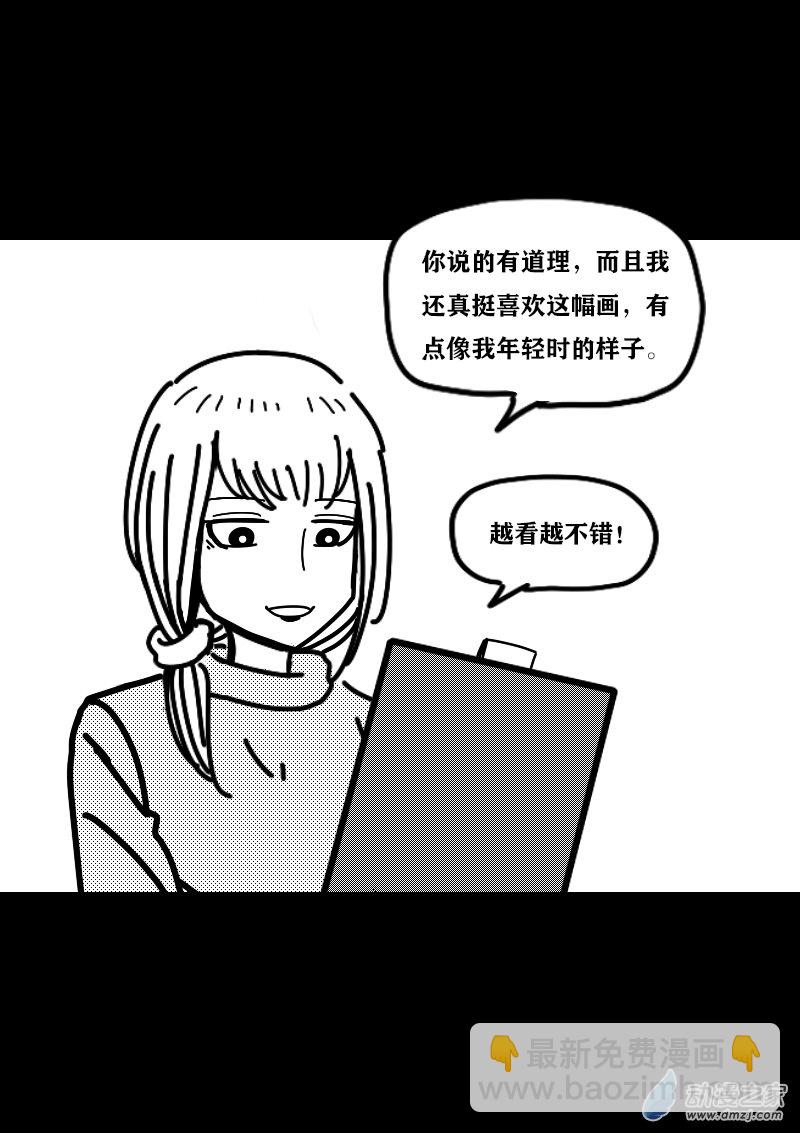 🍻非影Q的超记事簿 第404话 第2页