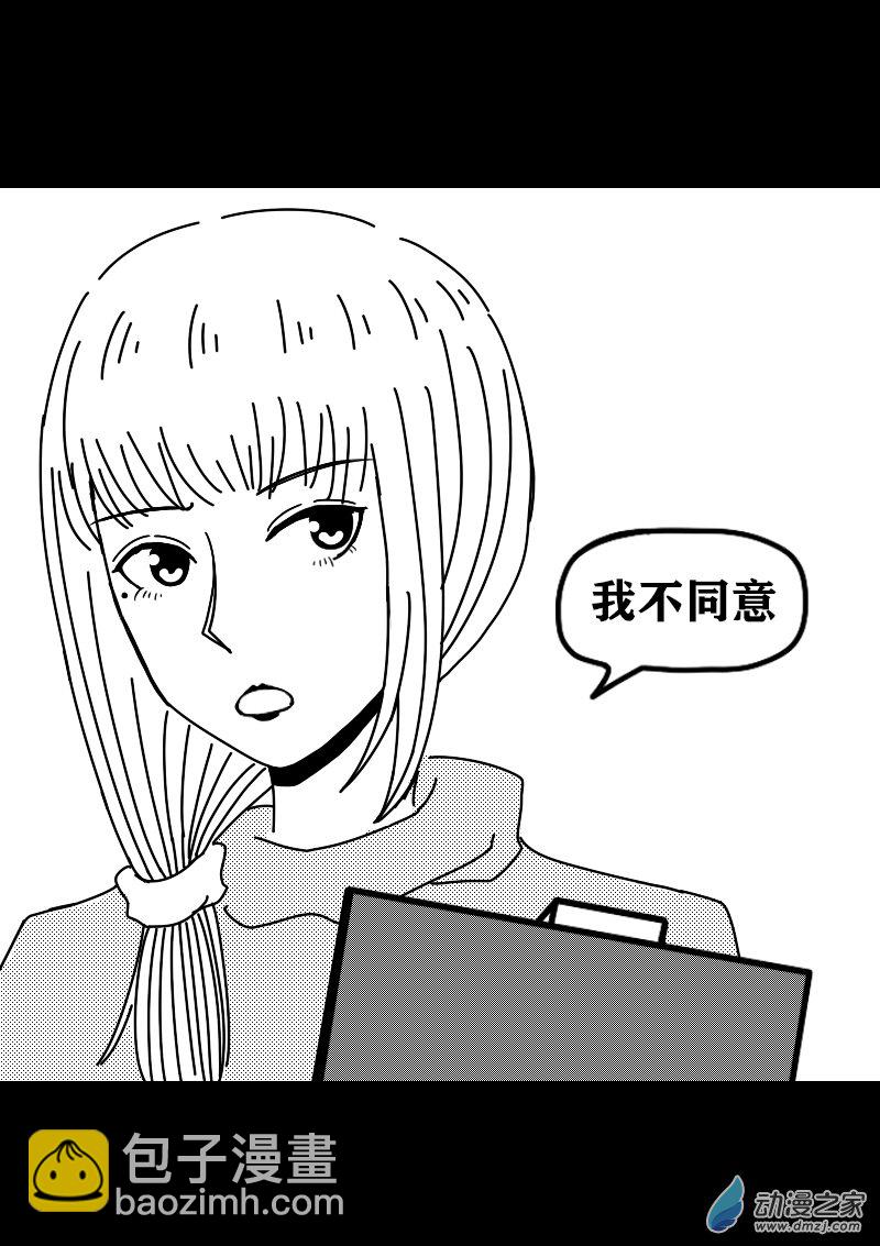 🍻非影Q的超记事簿 第404话 第4页