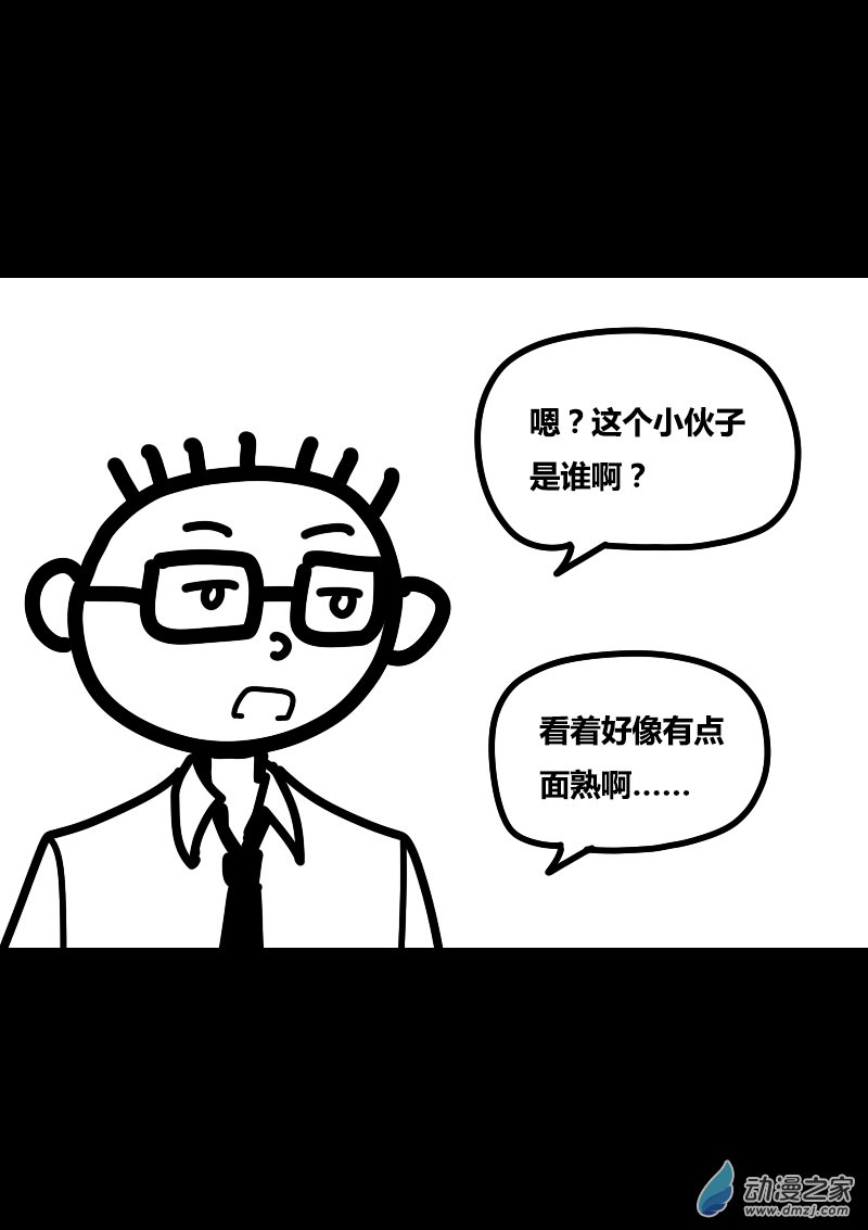 🍻非影Q的超记事簿 第408话 第2页