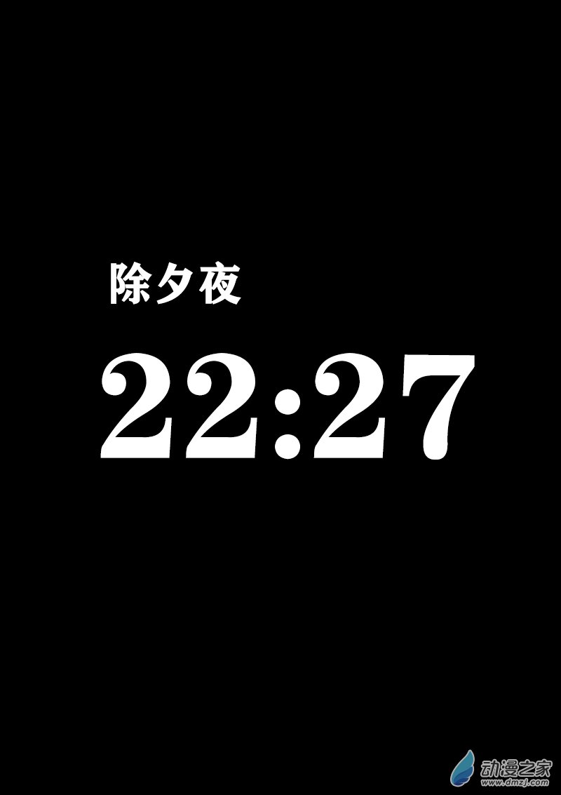 🍻非影Q的超记事簿 第410话 第1页