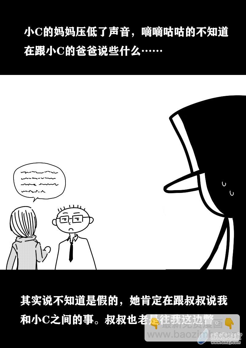 🍻非影Q的超记事簿 第410话 第2页