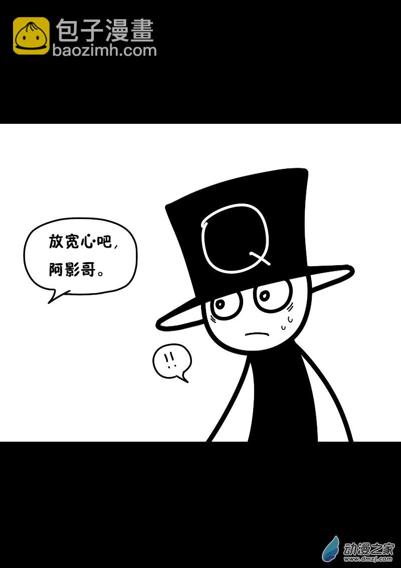 🍻非影Q的超记事簿 第410话 第3页