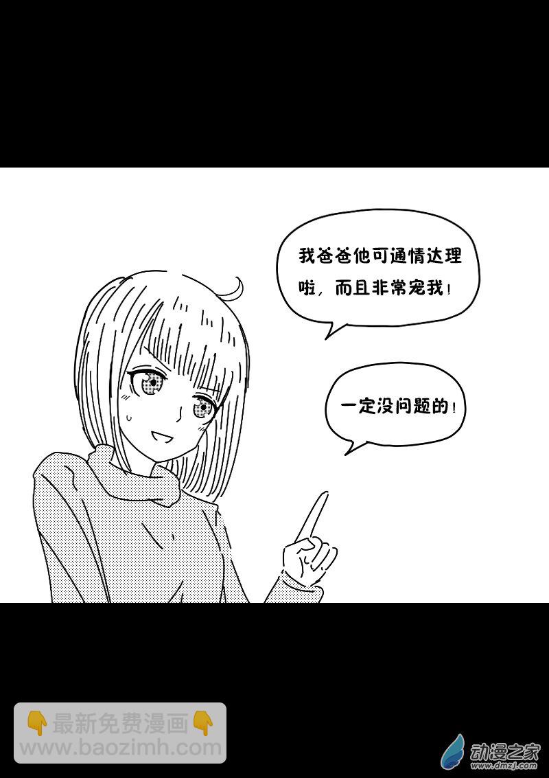 🍻非影Q的超记事簿 第410话 第4页