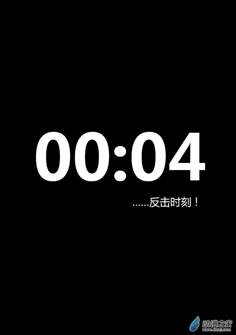 🍻非影Q的超记事簿 第42话 第1页