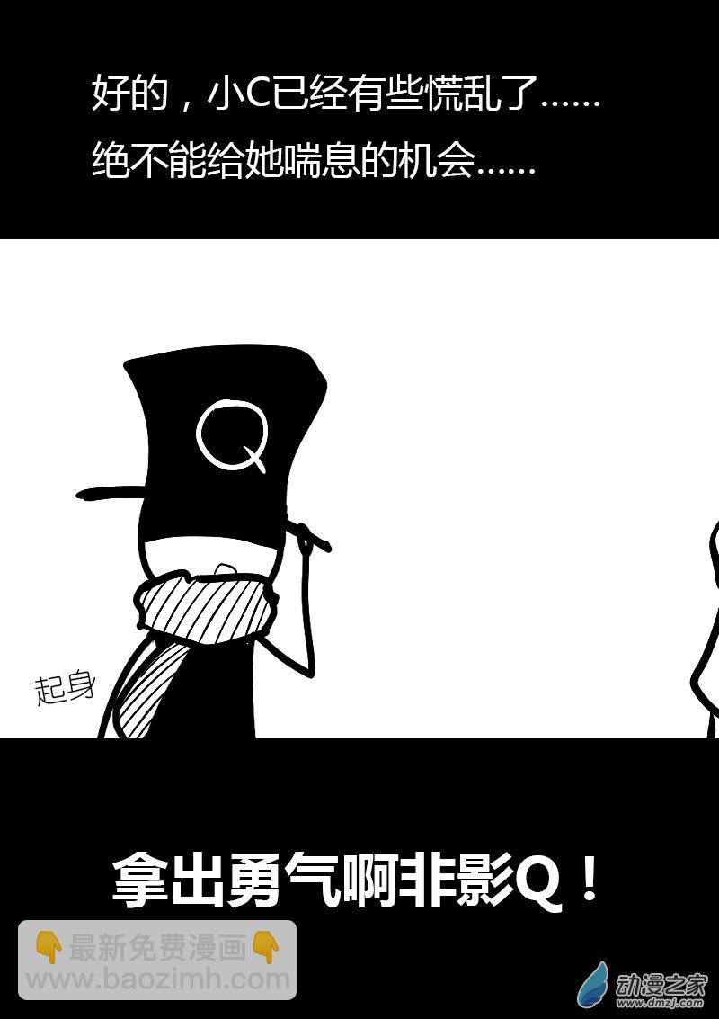 🍻非影Q的超记事簿 第42话 第2页