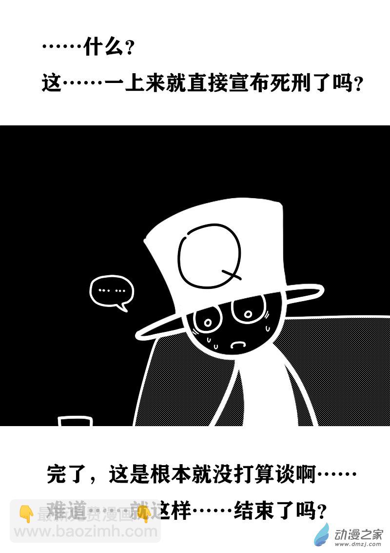🍻非影Q的超记事簿 第412话 第6页