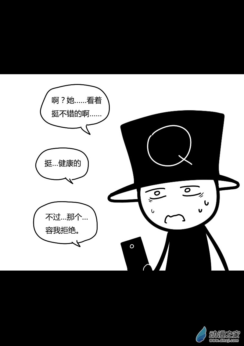 🍻非影Q的超记事簿 第414话 第5页