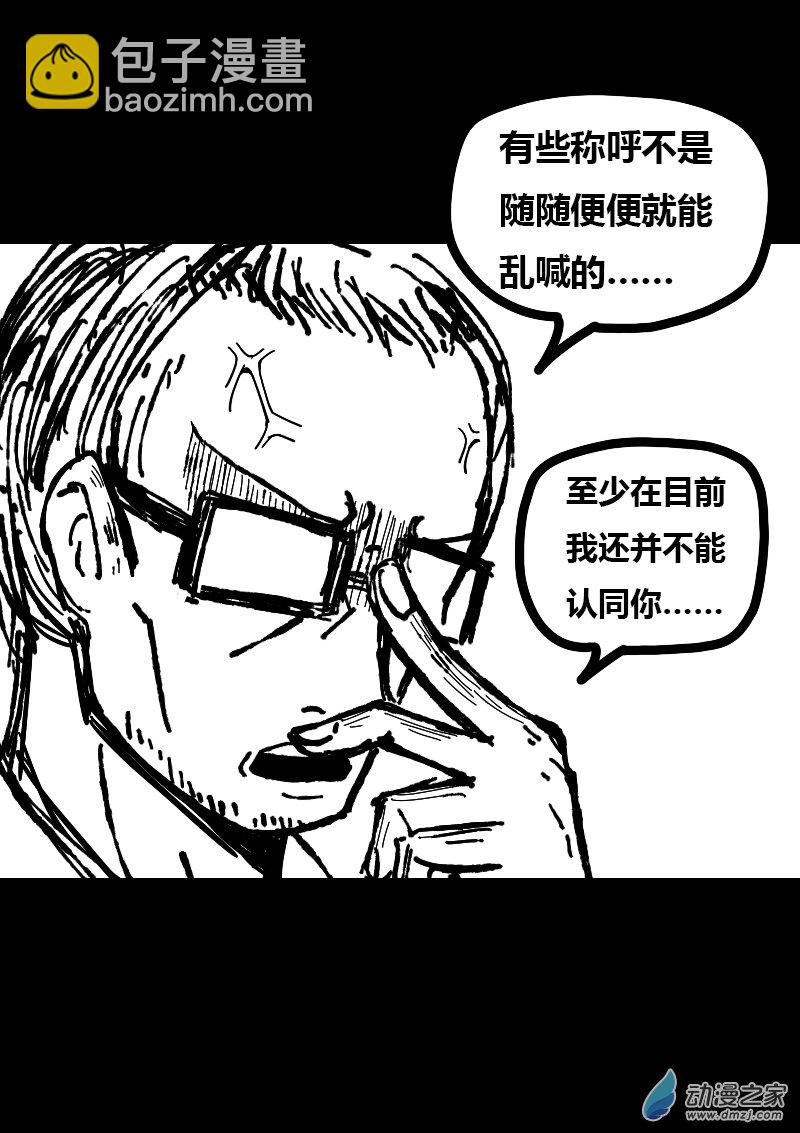 🍻非影Q的超记事簿 第416话 第7页