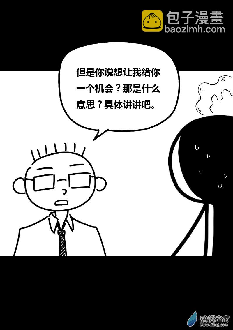 🍻非影Q的超记事簿 第416话 第8页