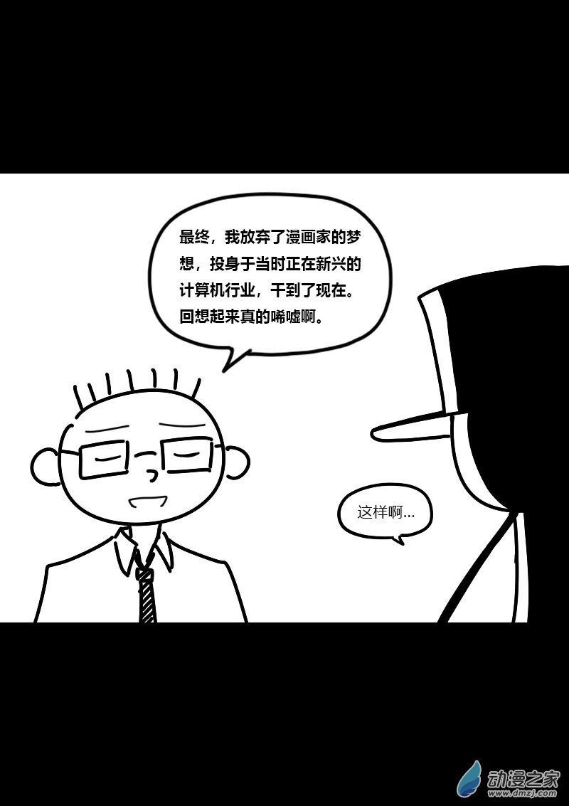 🍻非影Q的超记事簿 第418话 第11页