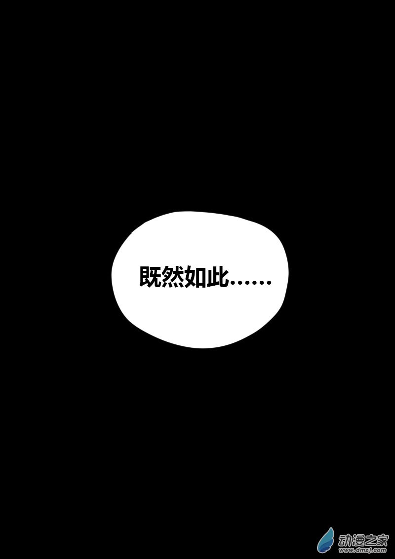 🍻非影Q的超记事簿 第418话 第12页