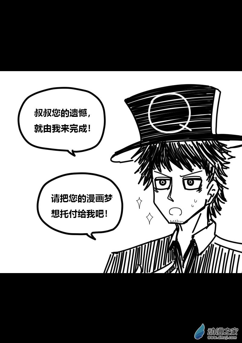 🍻非影Q的超记事簿 第418话 第13页