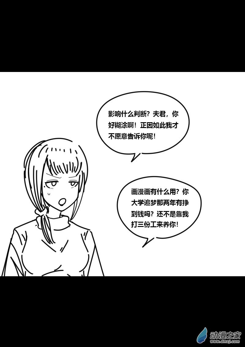 🍻非影Q的超记事簿 第418话 第19页