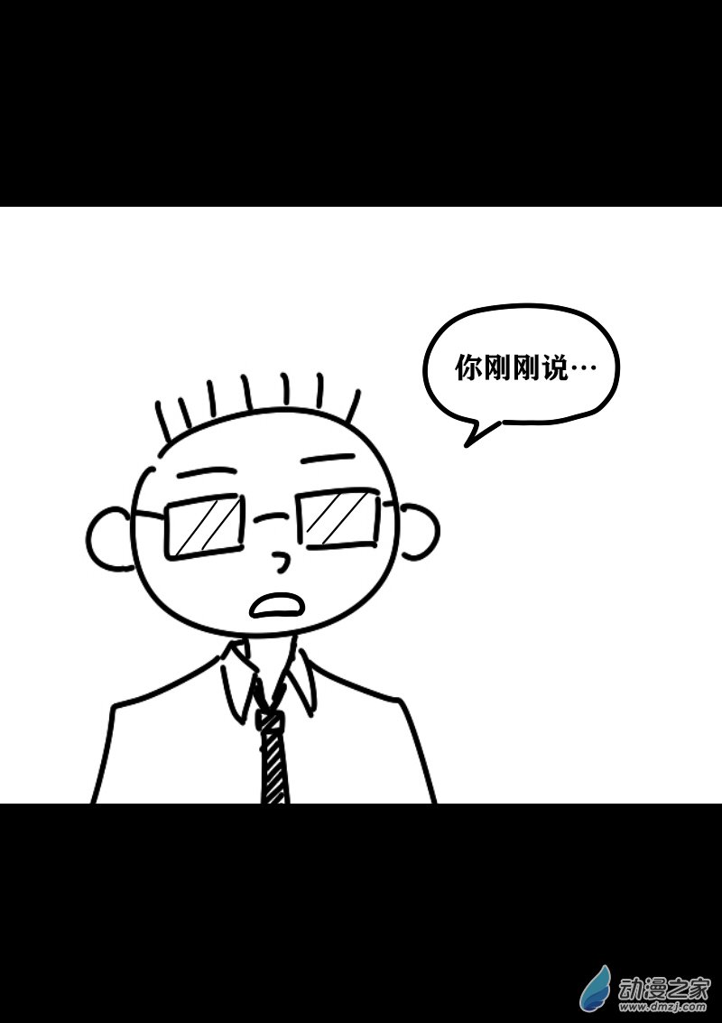 🍻非影Q的超记事簿 第418话 第2页